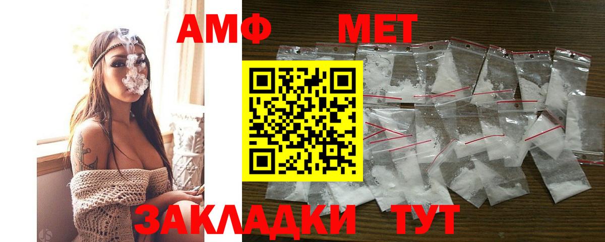 Amphetamine Premium  Амфетамин  Первоуральск  Вход с VPN 
