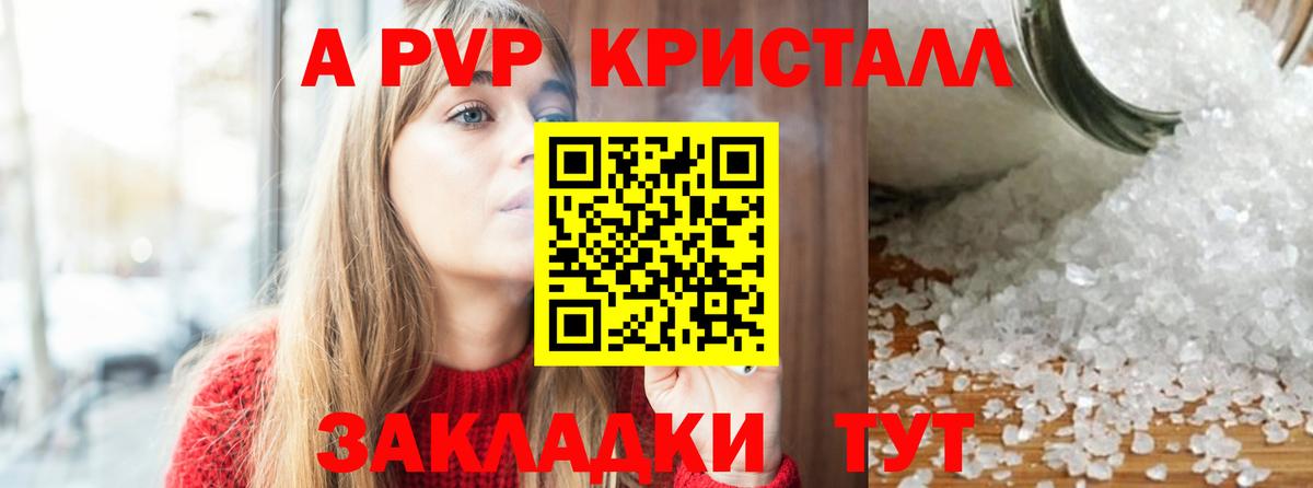 Alpha-PVP СК КРИС  Вход с VPN  Первоуральск  Alpha PVP  Альфа ПВП мука 