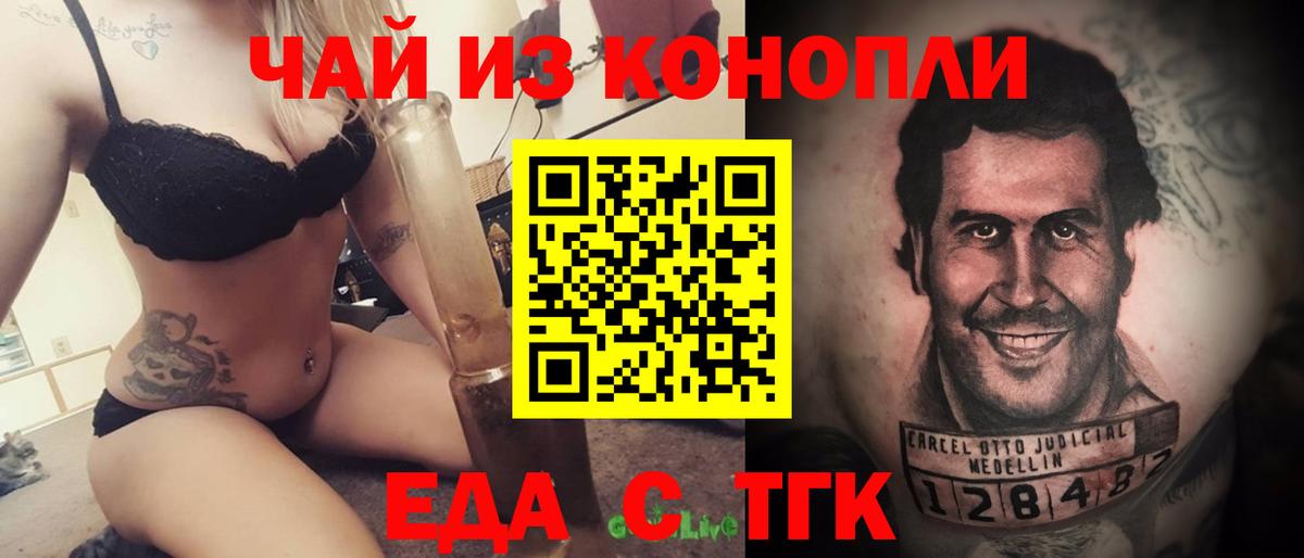 Печенье с ТГК марихуана  Вход с VPN  Первоуральск 