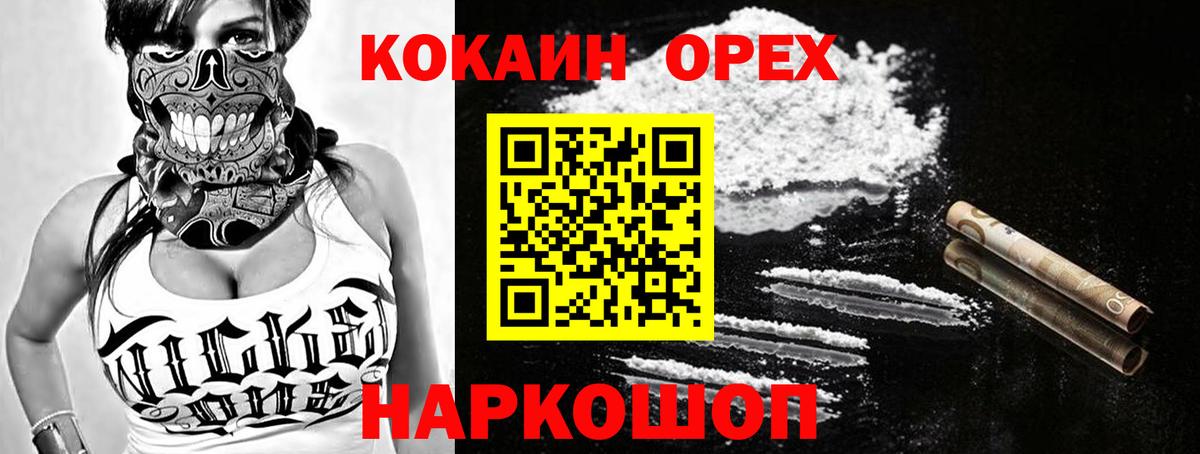 COCAIN 98% Первоуральск