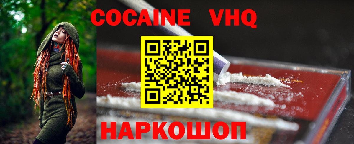 COCAIN Columbia  Вход с VPN  КОКАИН FishScale  Первоуральск 