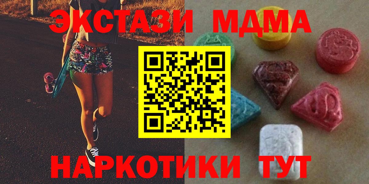 Ecstasy TESLA  Ecstasy круглые  mega tor  Первоуральск  Вход с VPN 
