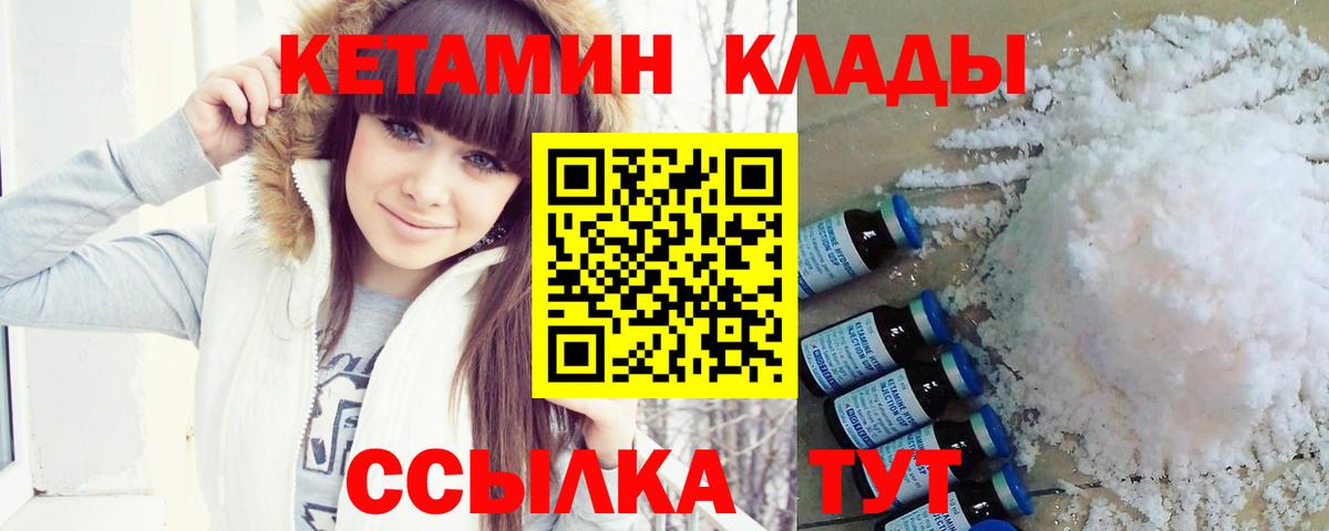 Кетамин ketamine  КЕТАМИН ketamine  Вход с VPN  Первоуральск 