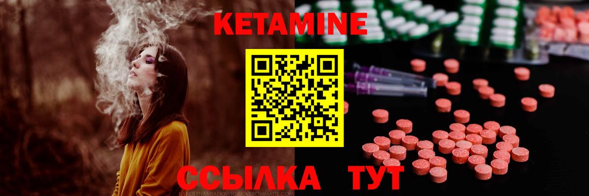 Кетамин ketamine Первоуральск