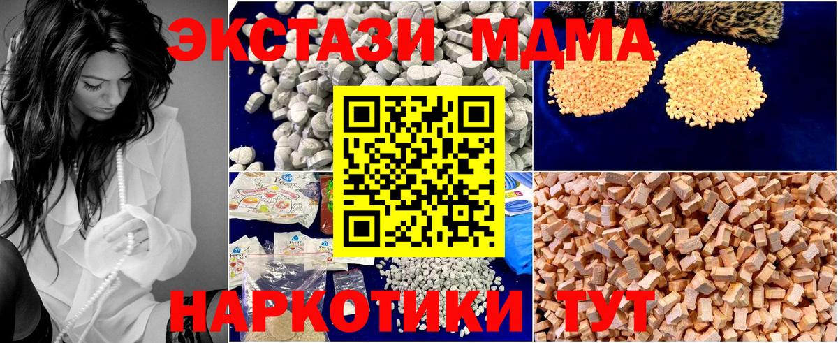 Первоуральск  МДМА Molly  Вход с VPN  МДМА  MDMA VHQ 