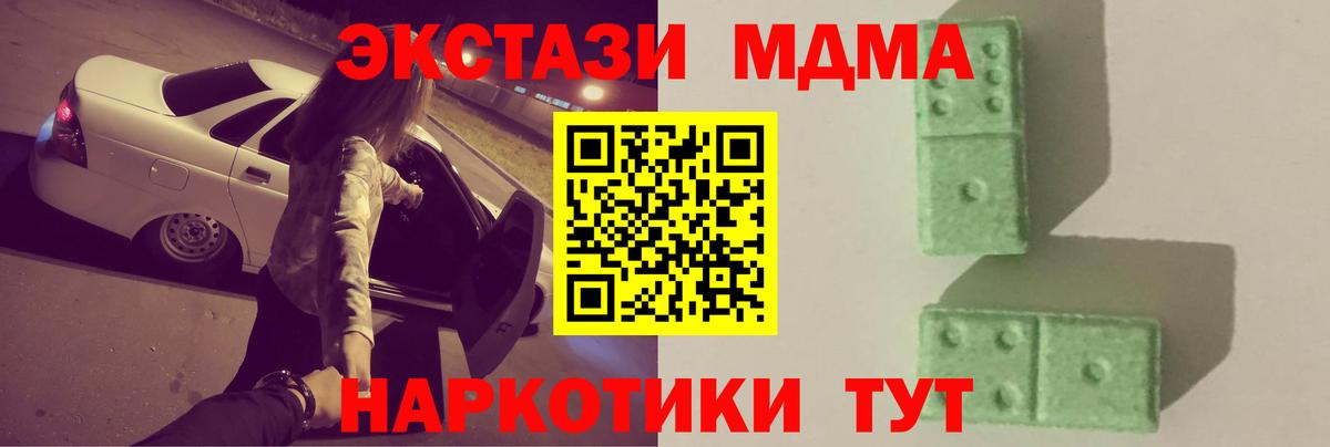 МДМА кристаллы Первоуральск