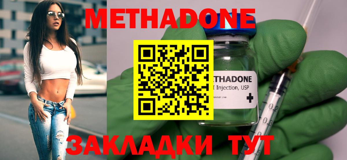 Первоуральск  Метадон мёд  Метадон methadone  Вход с VPN 