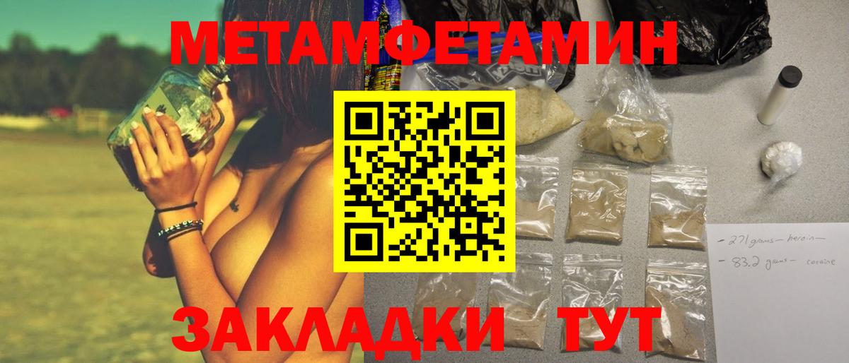 Первитин винт Первоуральск