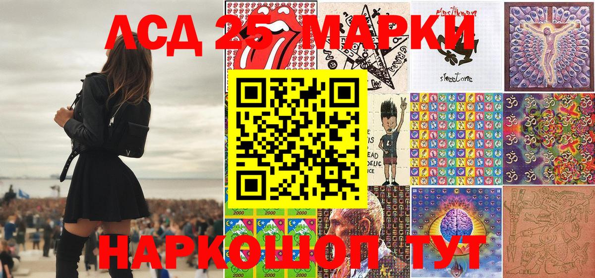 Наркотические марки 1,5мг  Вход с VPN  Первоуральск 
