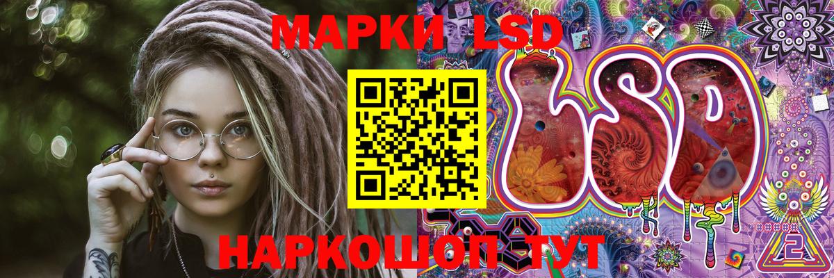 Наркотические марки 1500мкг Первоуральск
