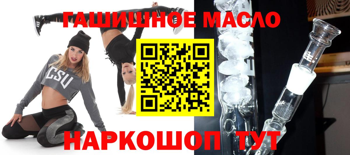 Дистиллят ТГК вейп  Вход с VPN  Дистиллят ТГК гашишное масло  Первоуральск 